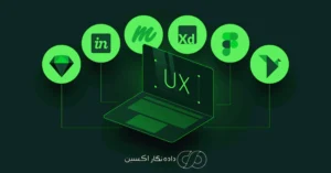 یادگیری UI/UX